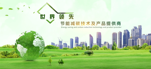 百時得能源環?？萍? class=