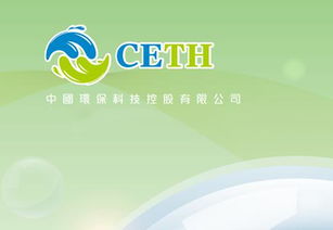 中國環(huán)?？萍紨M引入潛在投資者