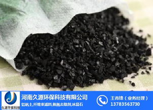 活性炭在食品中的作用 久源環(huán)保科技 活性炭