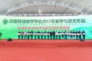 中國環(huán)境科學學會2017科學與技術(shù)年會在廈門成功召開