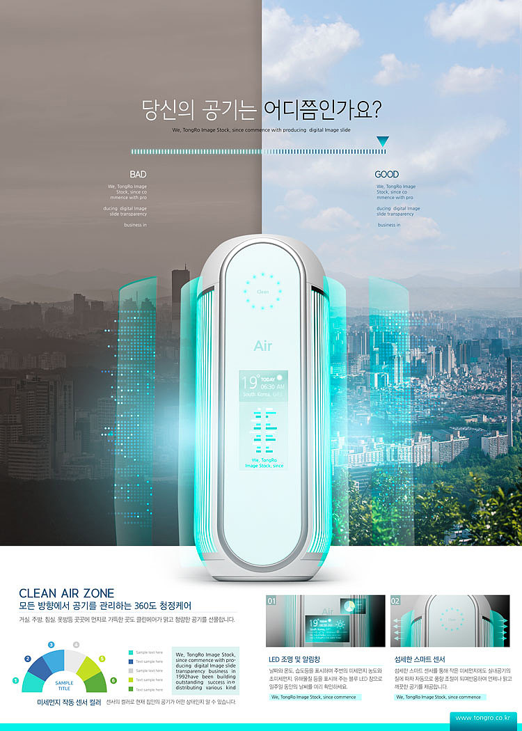 創意清新科技智能3C家用電器節能環保風扇產品海報設計