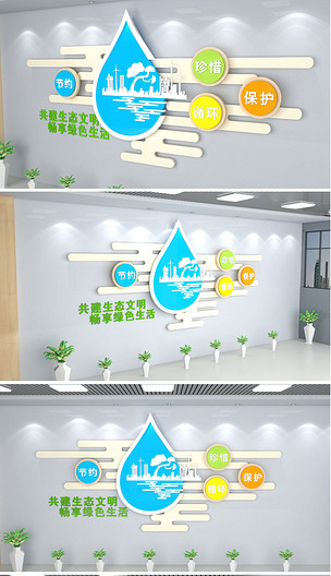 簡潔大氣綠色環(huán)保科技企業(yè)文化墻公司形象墻下載-編號(hào)18782169-辦公室文化墻