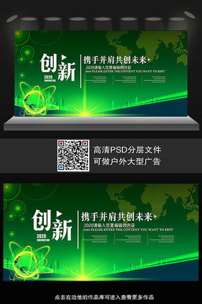 環(huán)?？萍紩?huì)議背景圖片 環(huán)保科技會(huì)議背景設(shè)計(jì)素材 紅動(dòng)中國(guó)