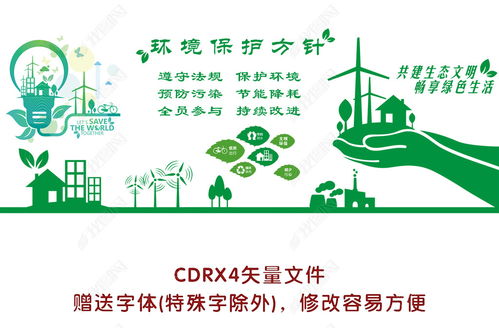 綠色環(huán)保科技企業(yè)文化墻與公司形象墻設(shè)計(jì)效果圖解析