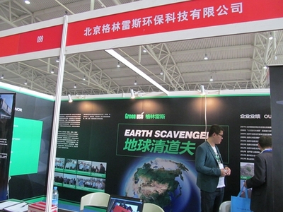 格林雷斯環(huán)保科技閃耀第十五屆北京環(huán)保設(shè)備設(shè)施展覽會(huì)，以科技力量引領(lǐng)綠色未來