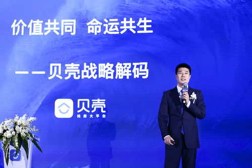 22家房地產新經紀品牌攜手貝殼找房，聯合發布物業管理價值觀倡議