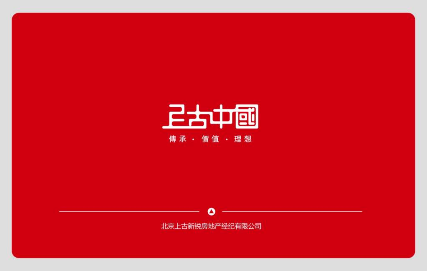 天津武清商業中心項目定位與產品設計建議